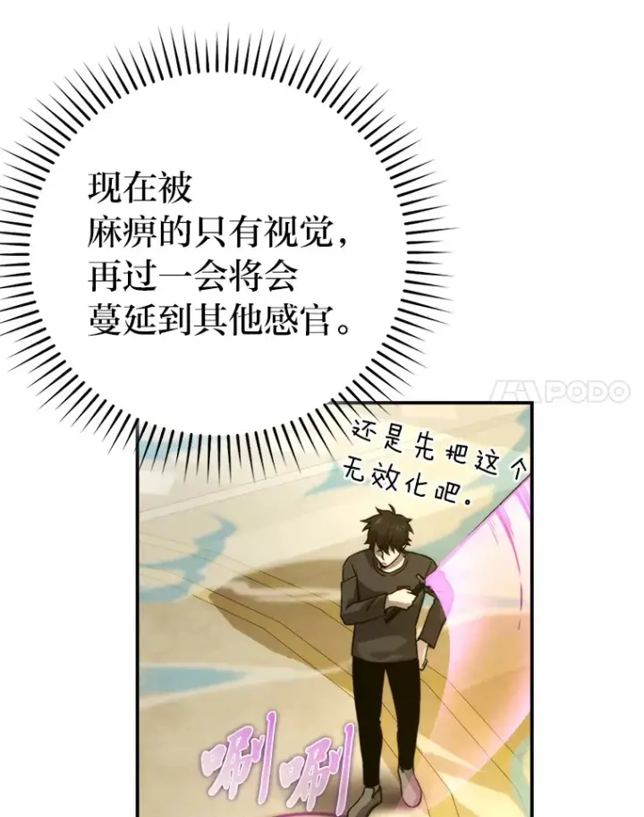 漫画《勇士非也, 魔王是也》36.求知旺盛的地精第110张图