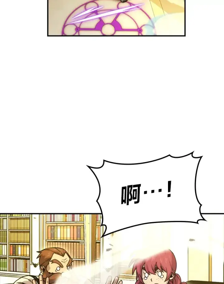 漫画《勇士非也, 魔王是也》36.求知旺盛的地精第111张图