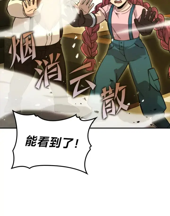漫画《勇士非也, 魔王是也》36.求知旺盛的地精第112张图