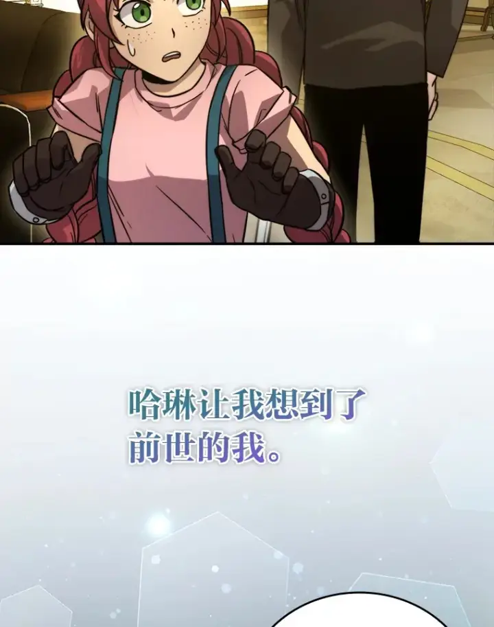 漫画《勇士非也, 魔王是也》36.求知旺盛的地精第114张图