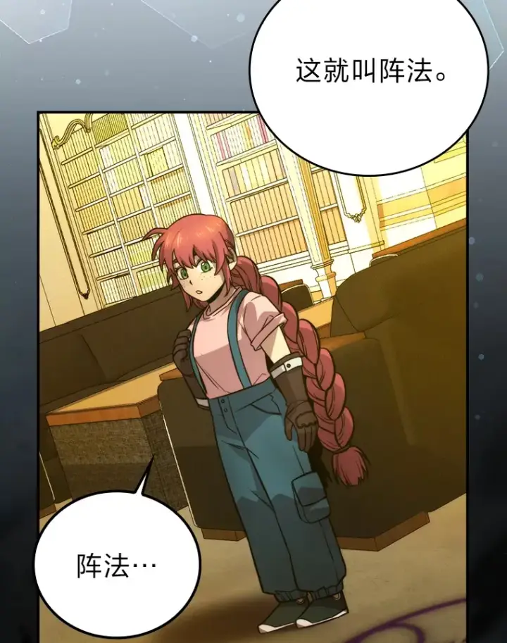 漫画《勇士非也, 魔王是也》36.求知旺盛的地精第115张图