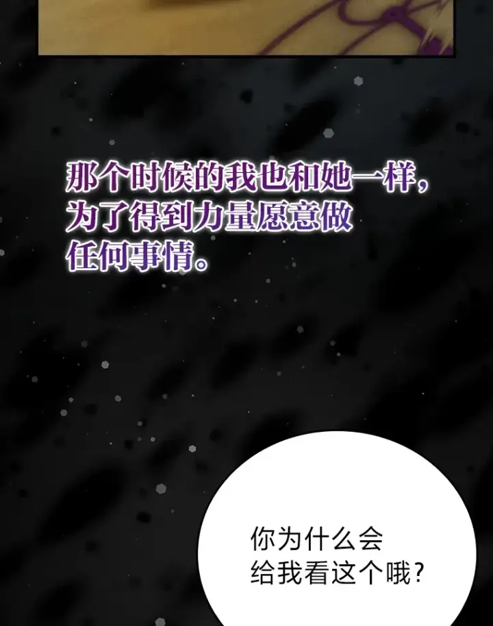 漫画《勇士非也, 魔王是也》36.求知旺盛的地精第116张图