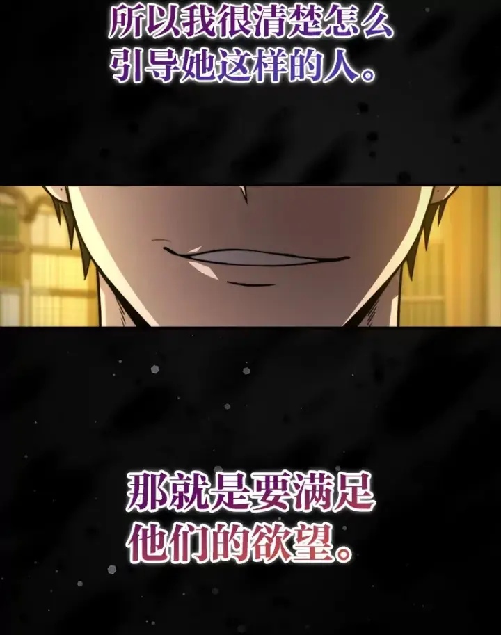 漫画《勇士非也, 魔王是也》36.求知旺盛的地精第118张图