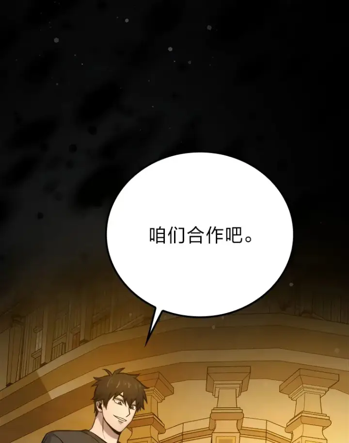 漫画《勇士非也, 魔王是也》36.求知旺盛的地精第119张图