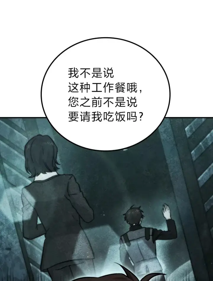 漫画《勇士非也, 魔王是也》36.求知旺盛的地精第12张图