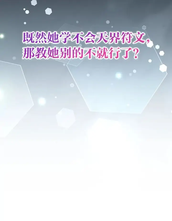 漫画《勇士非也, 魔王是也》36.求知旺盛的地精第121张图