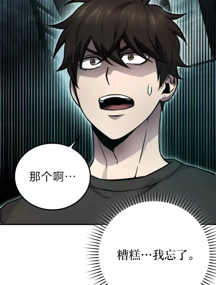漫画《勇士非也, 魔王是也》36.求知旺盛的地精第13张图