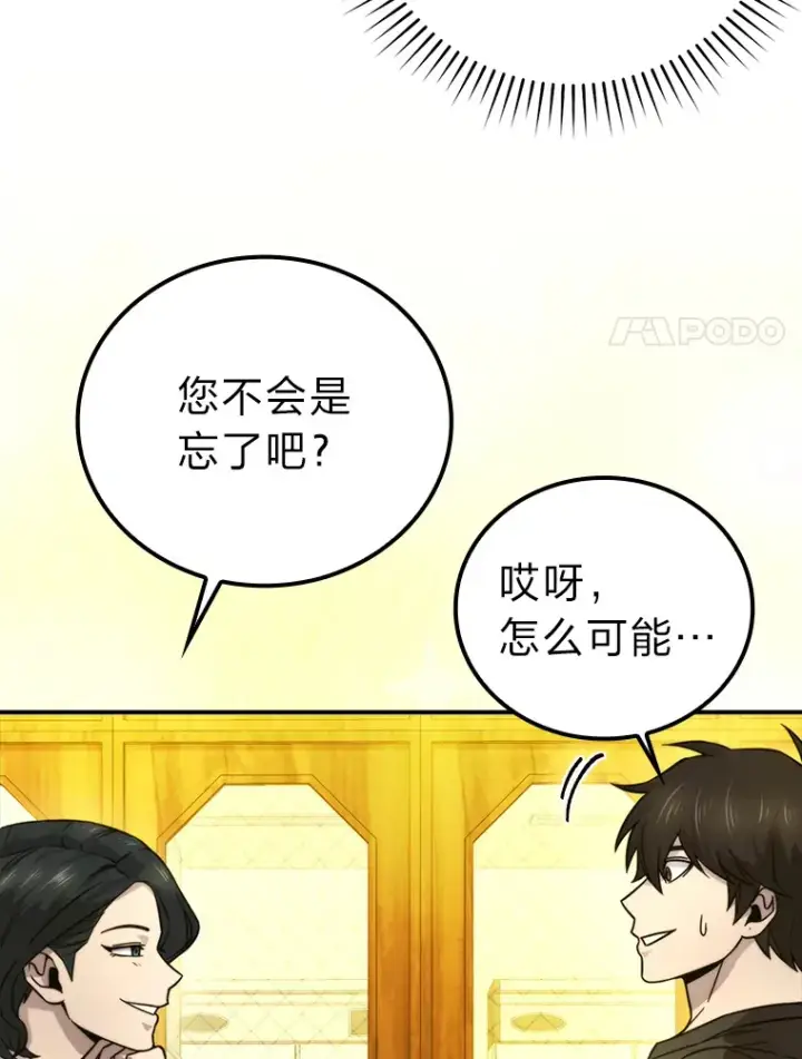 漫画《勇士非也, 魔王是也》36.求知旺盛的地精第14张图