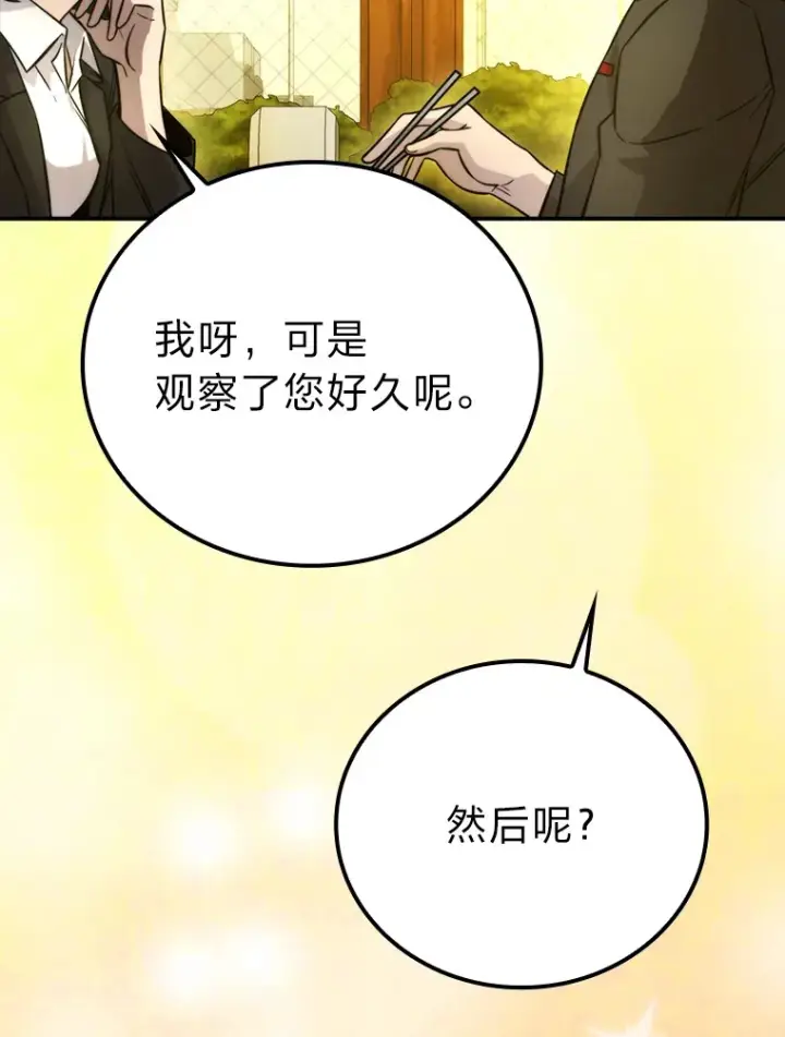漫画《勇士非也, 魔王是也》36.求知旺盛的地精第15张图