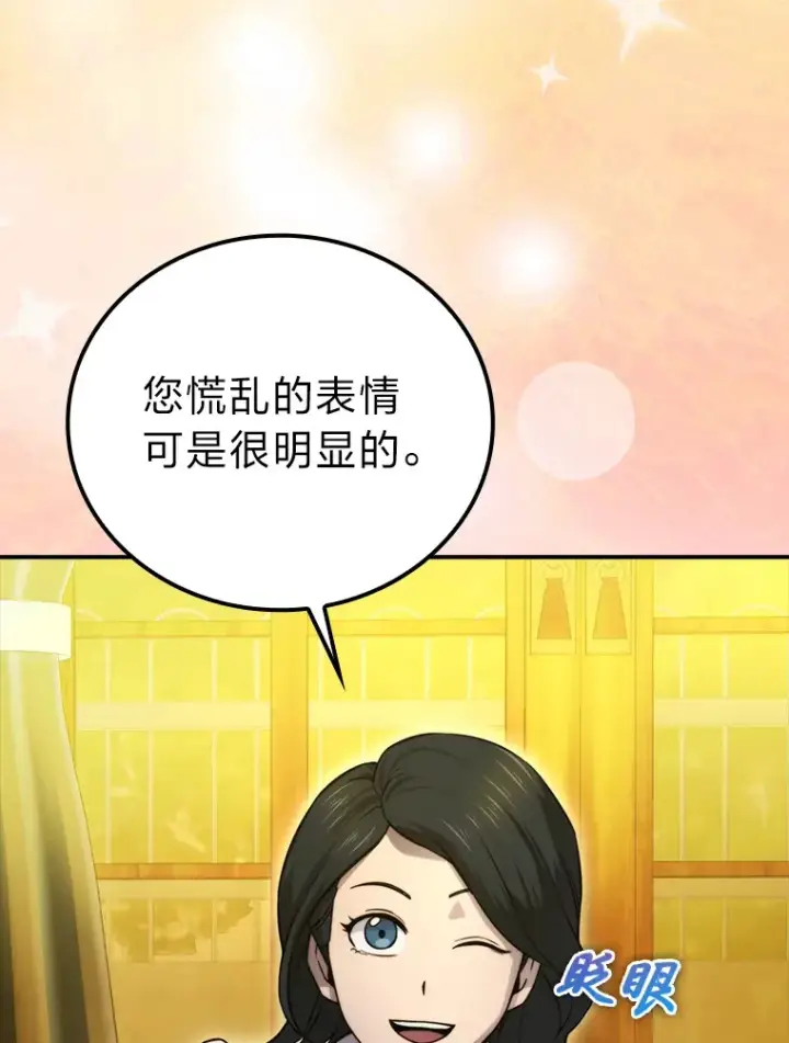 漫画《勇士非也, 魔王是也》36.求知旺盛的地精第16张图