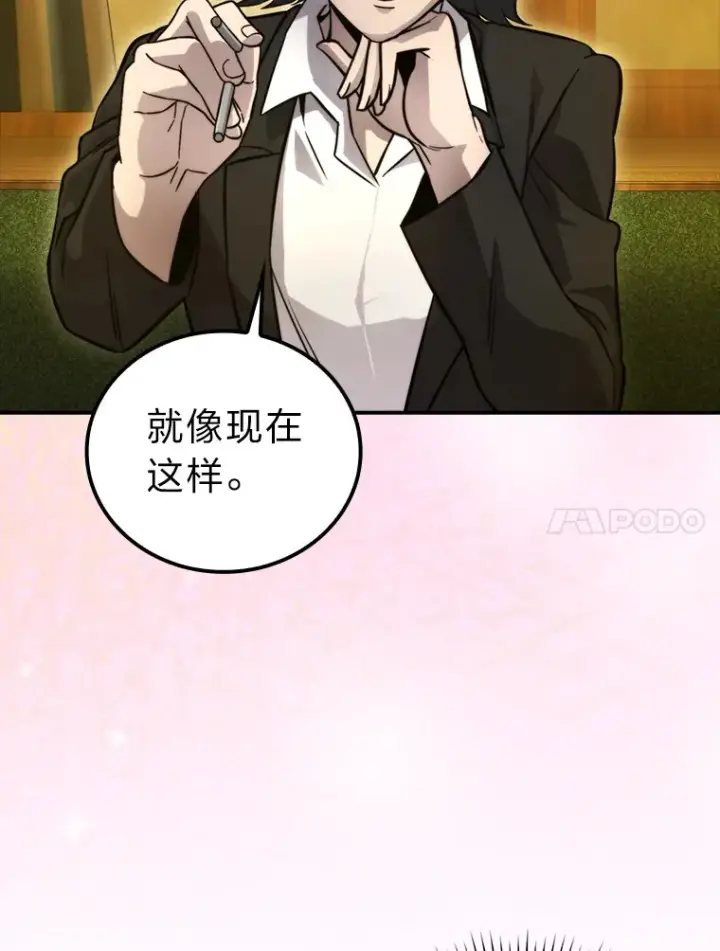 漫画《勇士非也, 魔王是也》36.求知旺盛的地精第17张图
