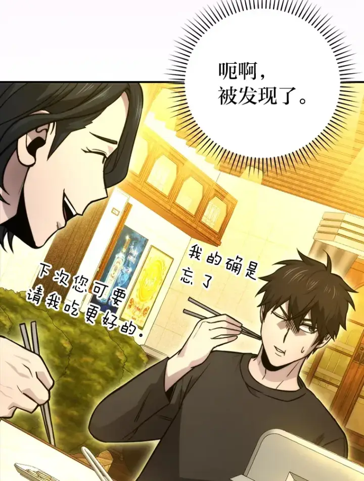 漫画《勇士非也, 魔王是也》36.求知旺盛的地精第18张图