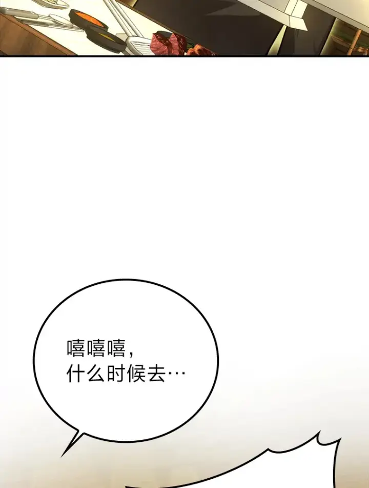 漫画《勇士非也, 魔王是也》36.求知旺盛的地精第19张图