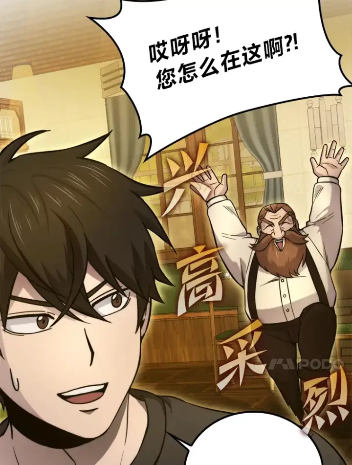 漫画《勇士非也, 魔王是也》36.求知旺盛的地精第20张图