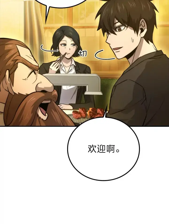 漫画《勇士非也, 魔王是也》36.求知旺盛的地精第22张图
