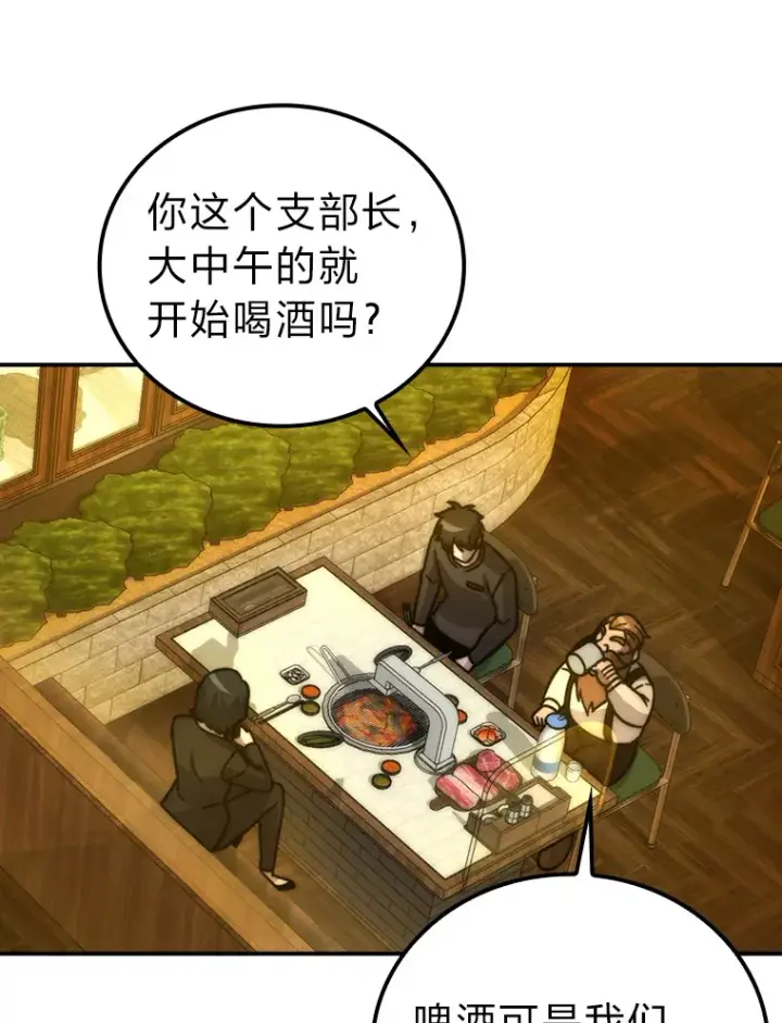 漫画《勇士非也, 魔王是也》36.求知旺盛的地精第23张图