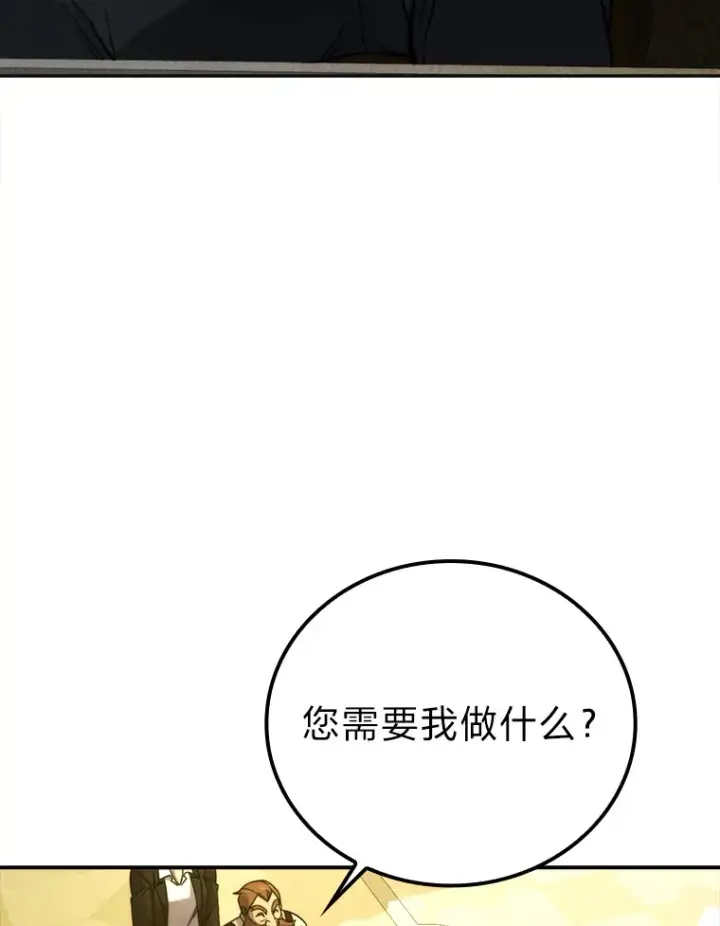 漫画《勇士非也, 魔王是也》36.求知旺盛的地精第30张图