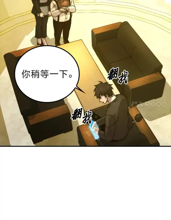 漫画《勇士非也, 魔王是也》36.求知旺盛的地精第31张图