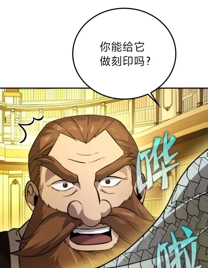 漫画《勇士非也, 魔王是也》36.求知旺盛的地精第32张图