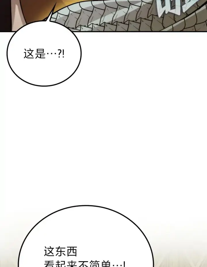 漫画《勇士非也, 魔王是也》36.求知旺盛的地精第33张图