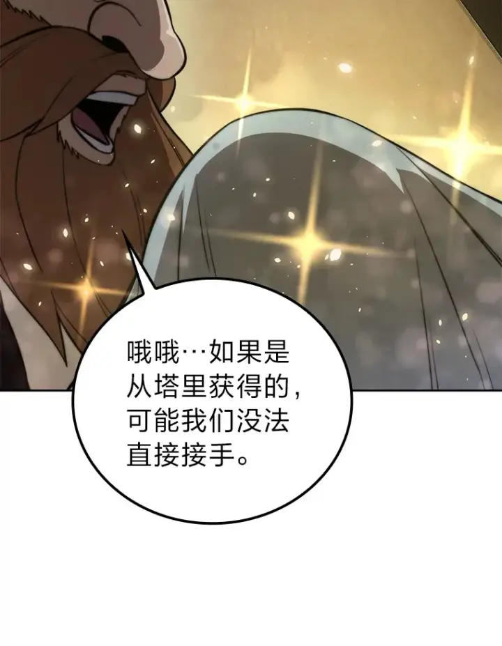 漫画《勇士非也, 魔王是也》36.求知旺盛的地精第35张图
