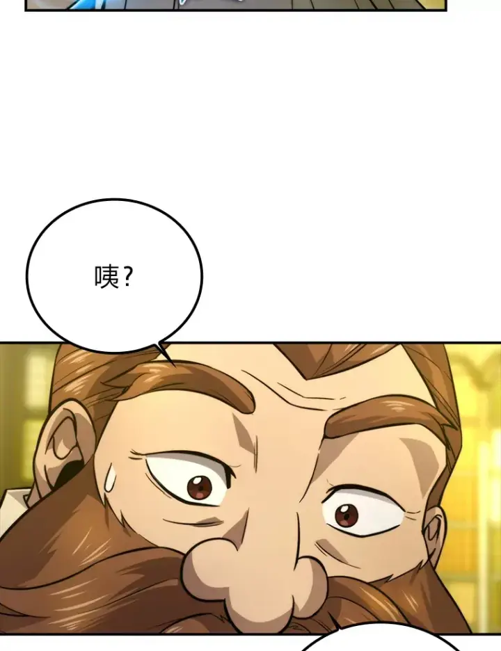 漫画《勇士非也, 魔王是也》36.求知旺盛的地精第37张图