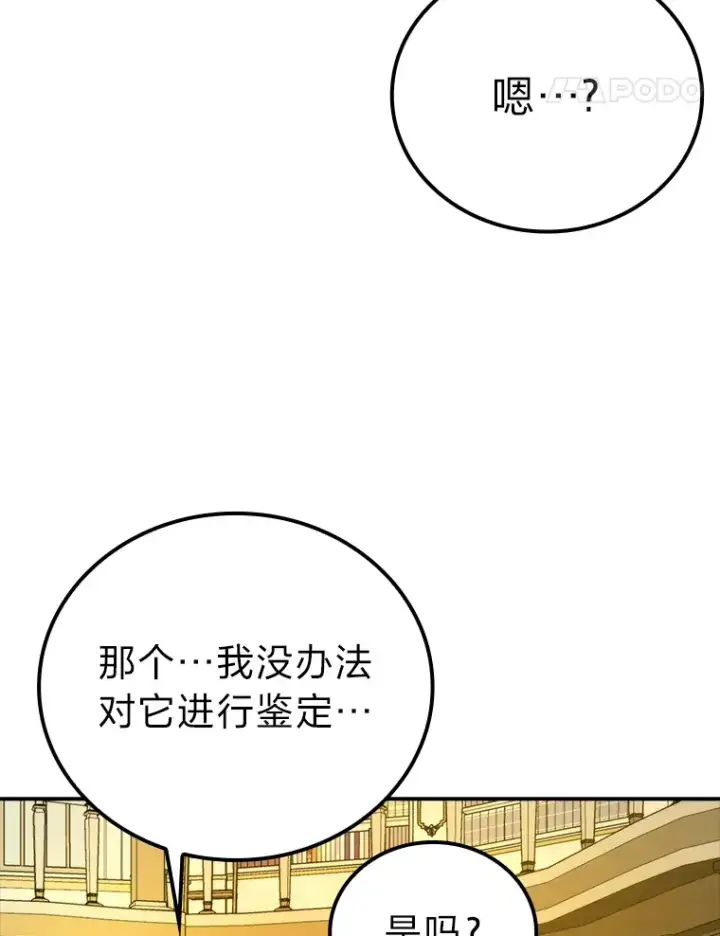 漫画《勇士非也, 魔王是也》36.求知旺盛的地精第38张图