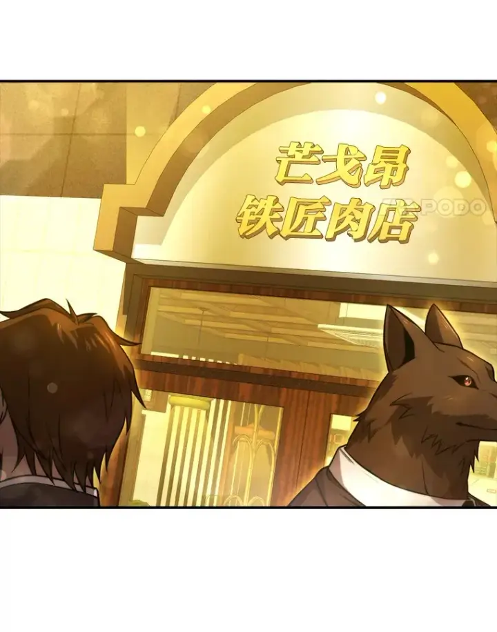 漫画《勇士非也, 魔王是也》36.求知旺盛的地精第4张图