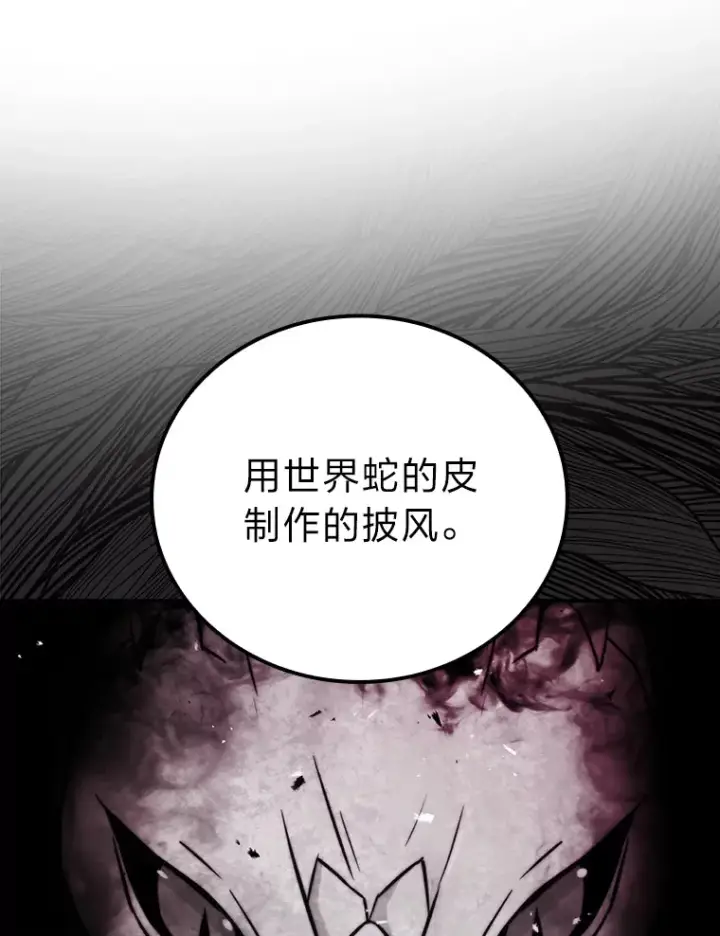 漫画《勇士非也, 魔王是也》36.求知旺盛的地精第40张图