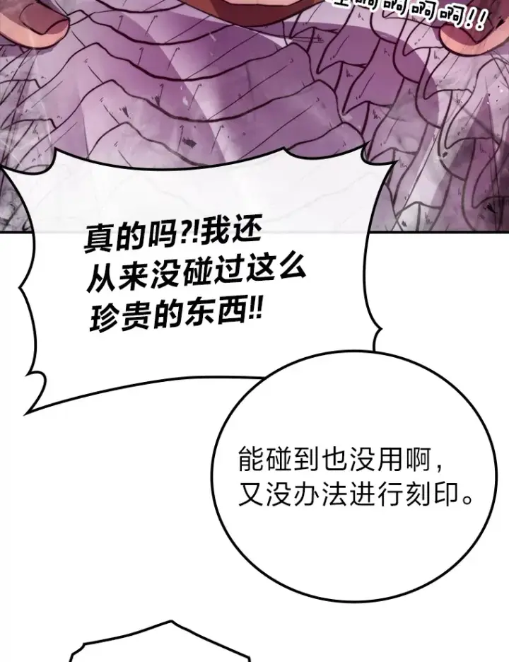 漫画《勇士非也, 魔王是也》36.求知旺盛的地精第42张图