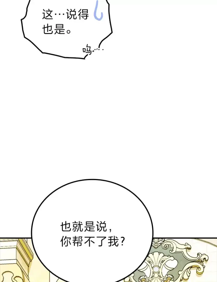 漫画《勇士非也, 魔王是也》36.求知旺盛的地精第43张图