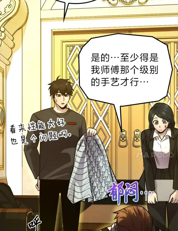 漫画《勇士非也, 魔王是也》36.求知旺盛的地精第44张图