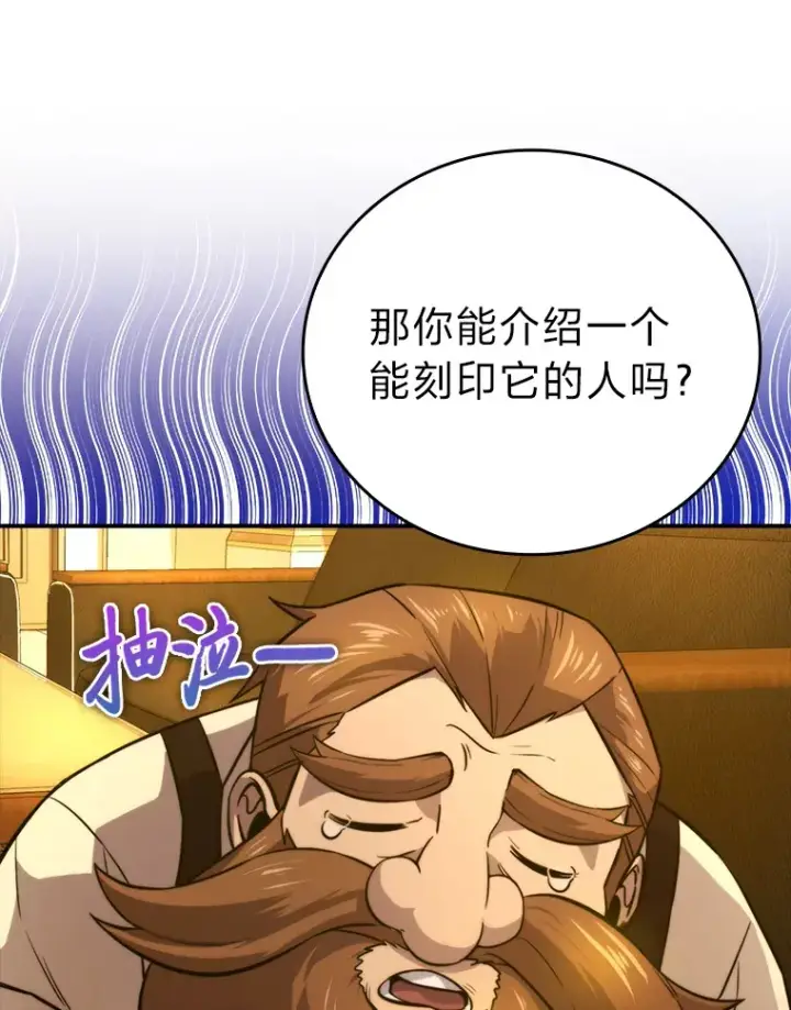 漫画《勇士非也, 魔王是也》36.求知旺盛的地精第46张图