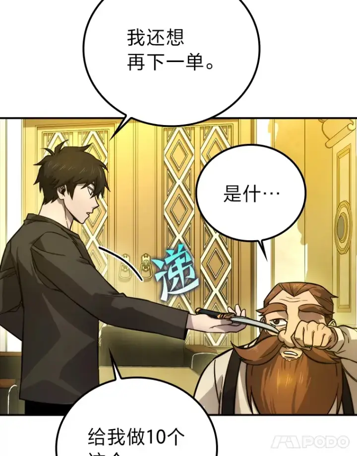 漫画《勇士非也, 魔王是也》36.求知旺盛的地精第48张图