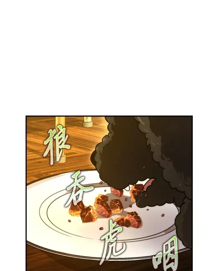 漫画《勇士非也, 魔王是也》36.求知旺盛的地精第5张图
