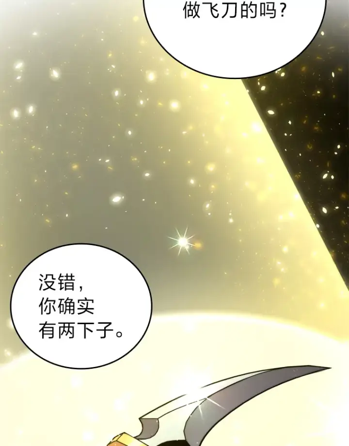 漫画《勇士非也, 魔王是也》36.求知旺盛的地精第50张图