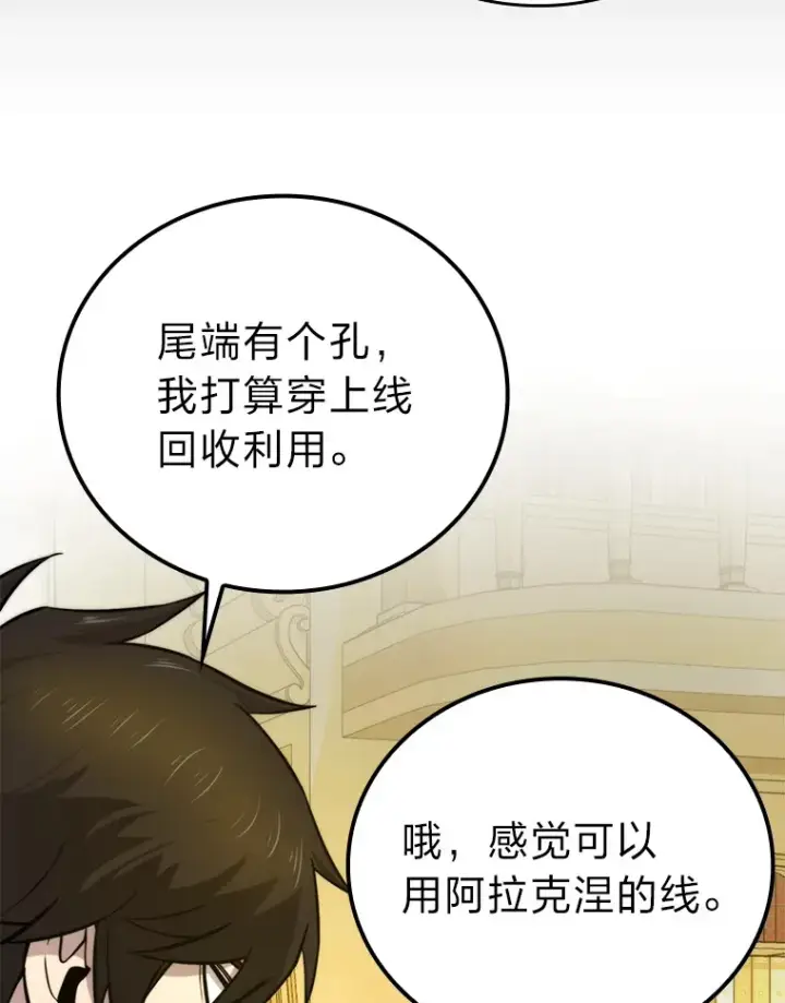 漫画《勇士非也, 魔王是也》36.求知旺盛的地精第52张图