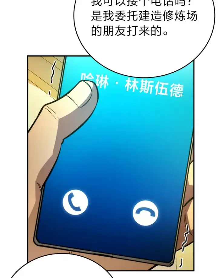 漫画《勇士非也, 魔王是也》36.求知旺盛的地精第55张图