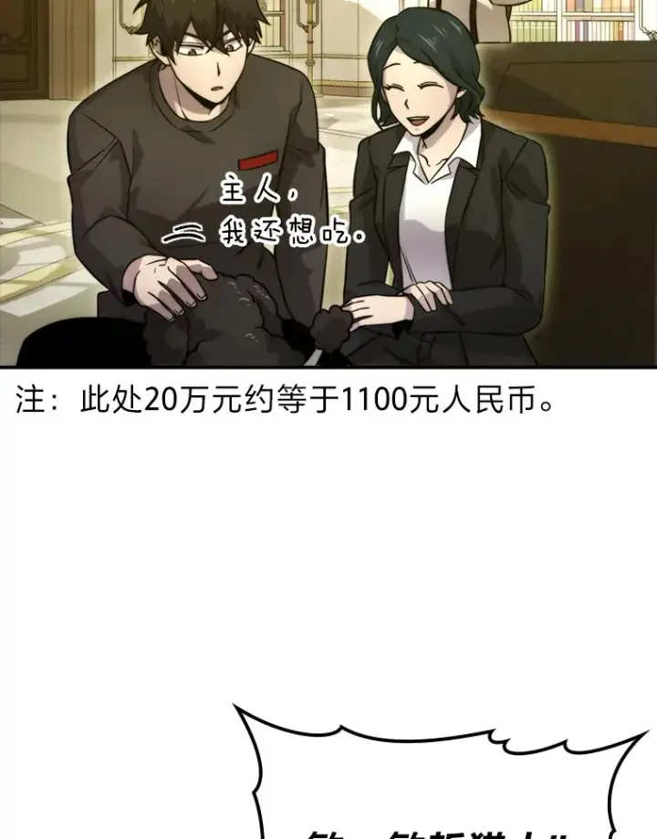 漫画《勇士非也, 魔王是也》36.求知旺盛的地精第57张图