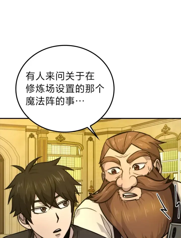 漫画《勇士非也, 魔王是也》36.求知旺盛的地精第59张图