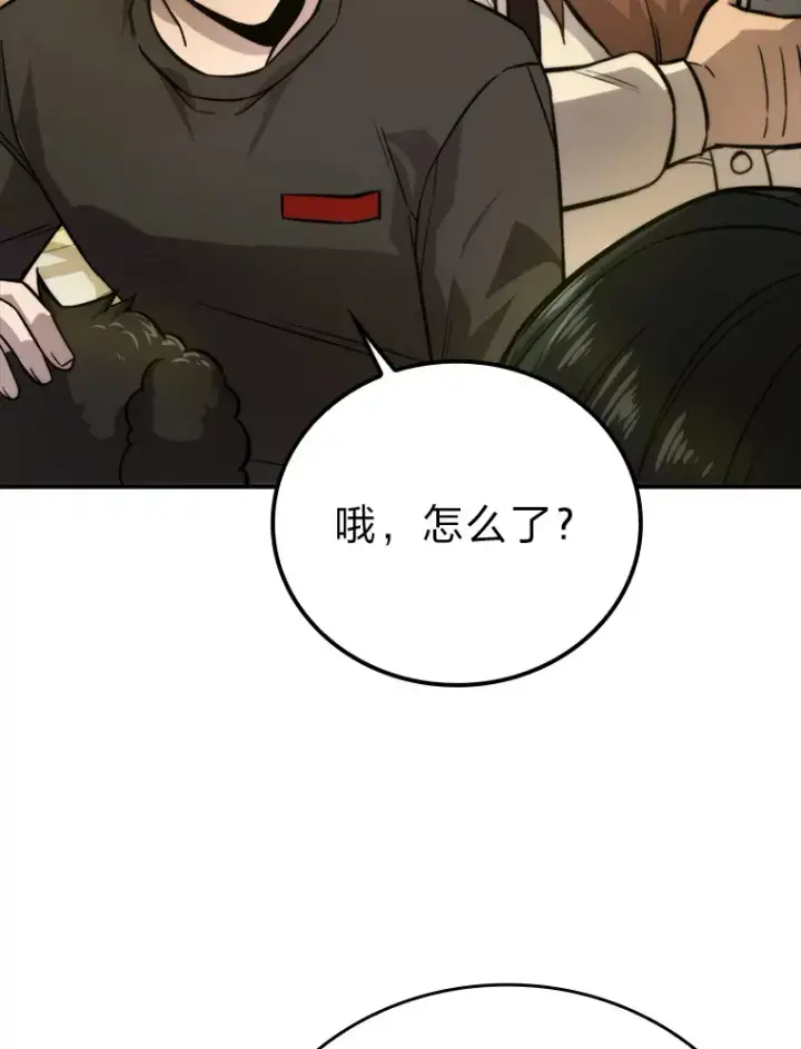漫画《勇士非也, 魔王是也》36.求知旺盛的地精第60张图
