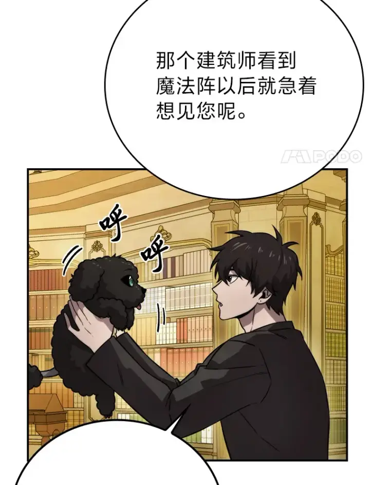 漫画《勇士非也, 魔王是也》36.求知旺盛的地精第61张图