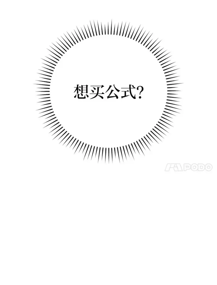 漫画《勇士非也, 魔王是也》36.求知旺盛的地精第64张图