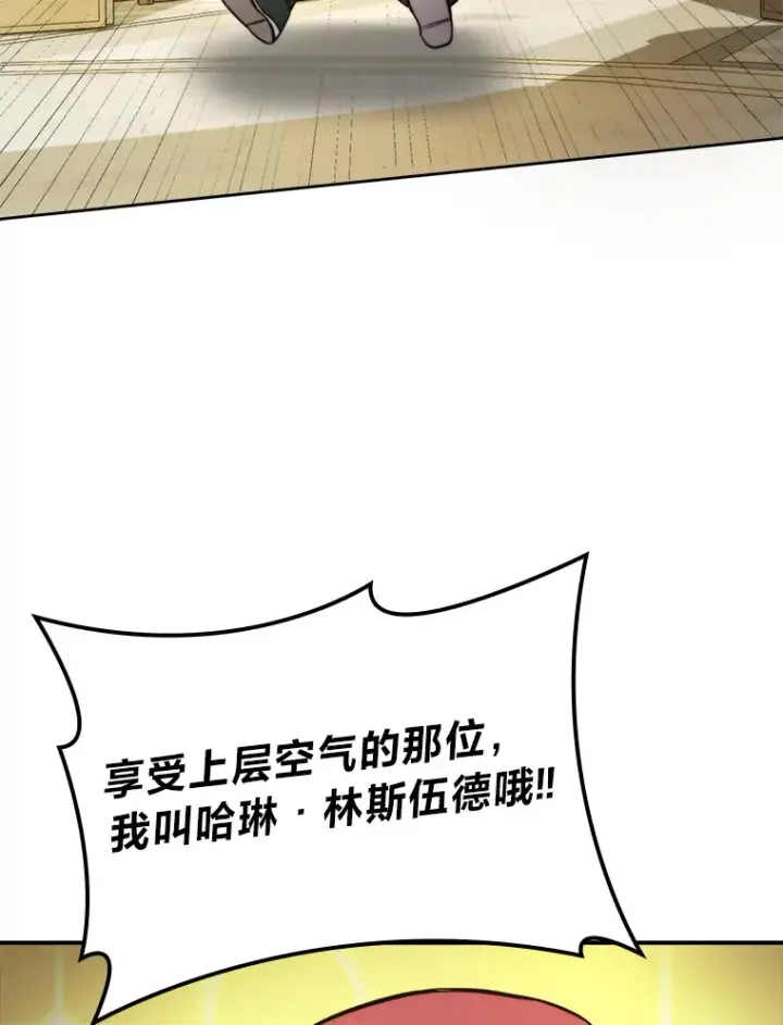 漫画《勇士非也, 魔王是也》36.求知旺盛的地精第68张图