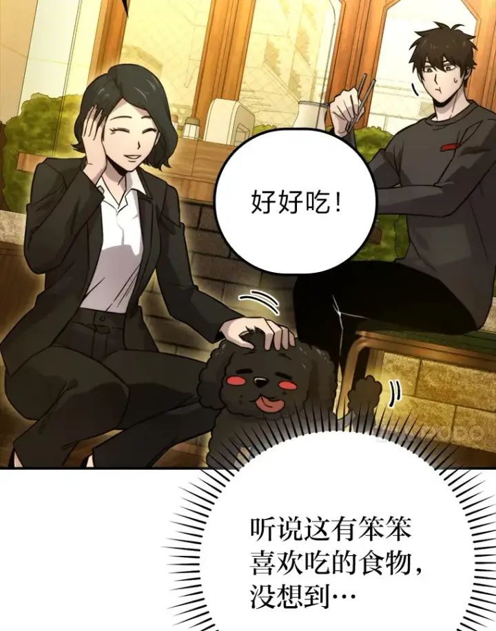 漫画《勇士非也, 魔王是也》36.求知旺盛的地精第7张图