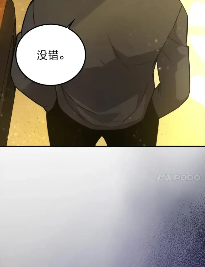 漫画《勇士非也, 魔王是也》36.求知旺盛的地精第77张图