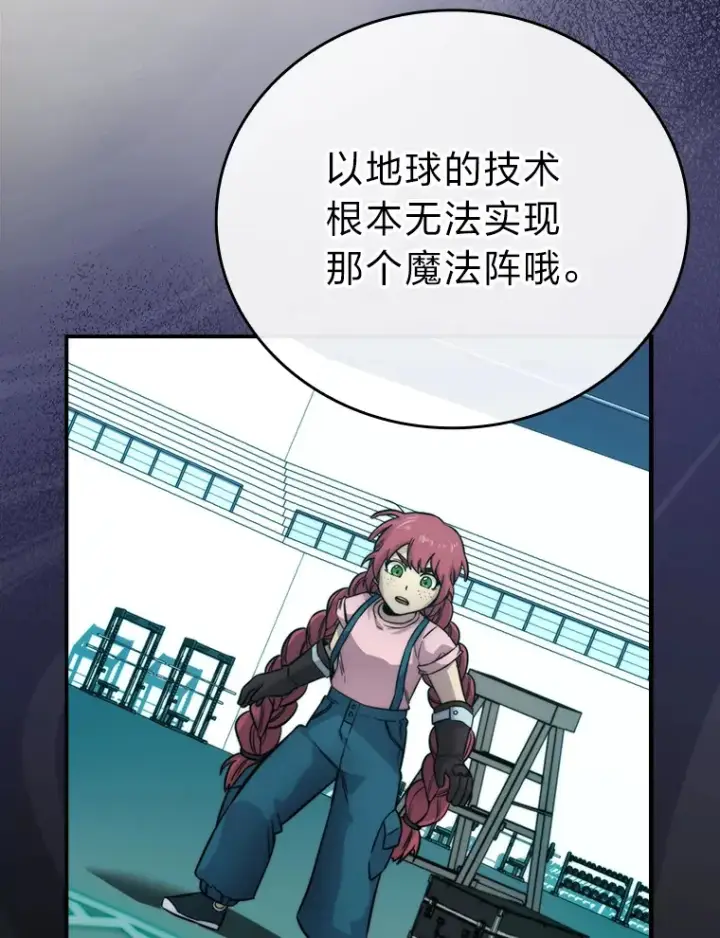 漫画《勇士非也, 魔王是也》36.求知旺盛的地精第78张图