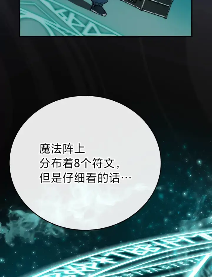 漫画《勇士非也, 魔王是也》36.求知旺盛的地精第79张图