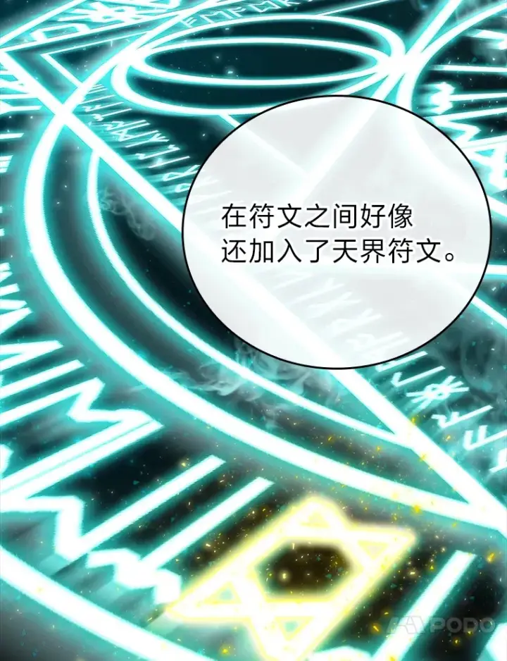 漫画《勇士非也, 魔王是也》36.求知旺盛的地精第80张图