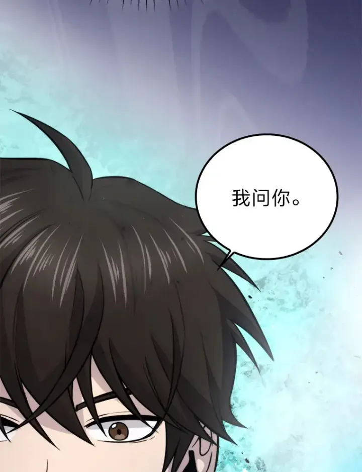 漫画《勇士非也, 魔王是也》36.求知旺盛的地精第82张图